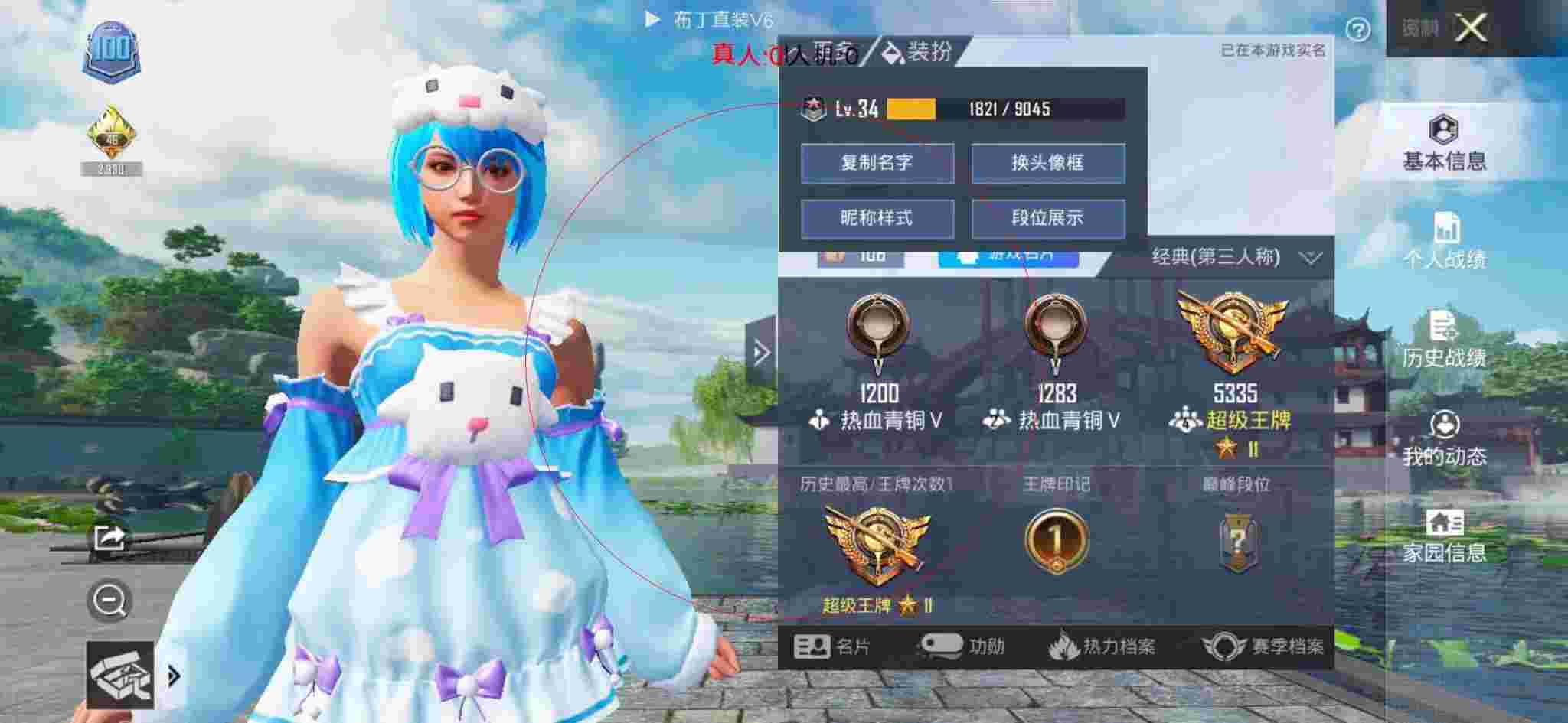 和平精英布丁直装透视 - 第五人格十元包卡片排名辅助预览图