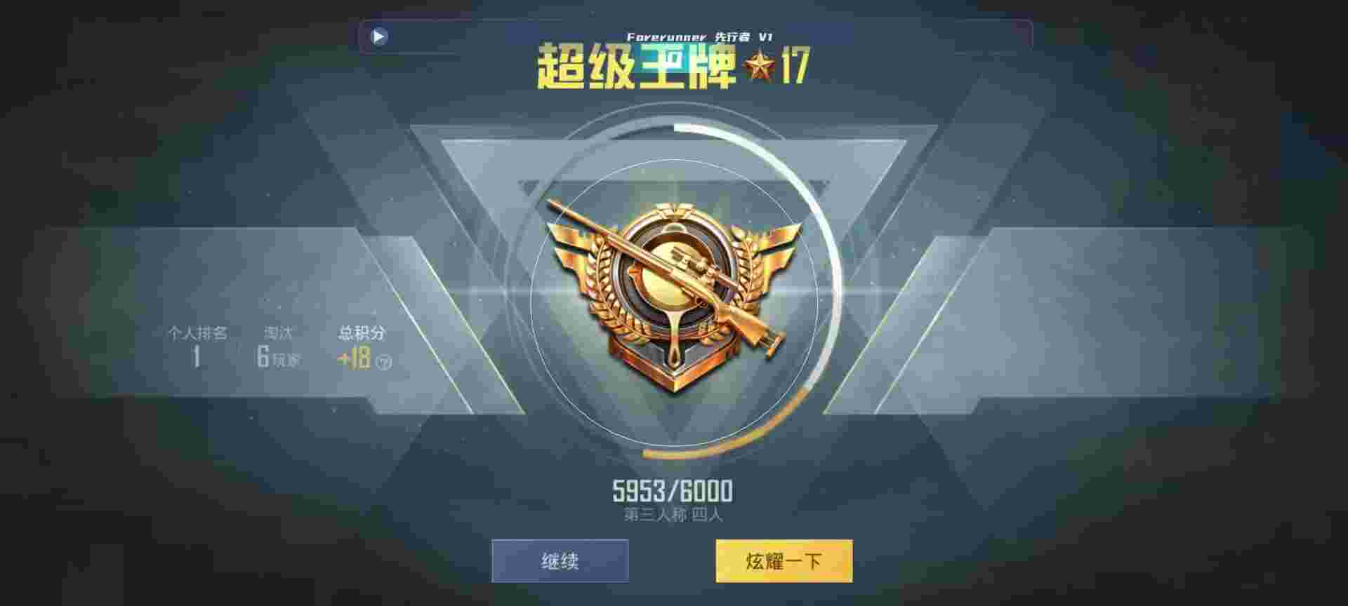 和平精英鸡腿辅助自瞄 - 第五人格十元包卡片排名辅助预览图